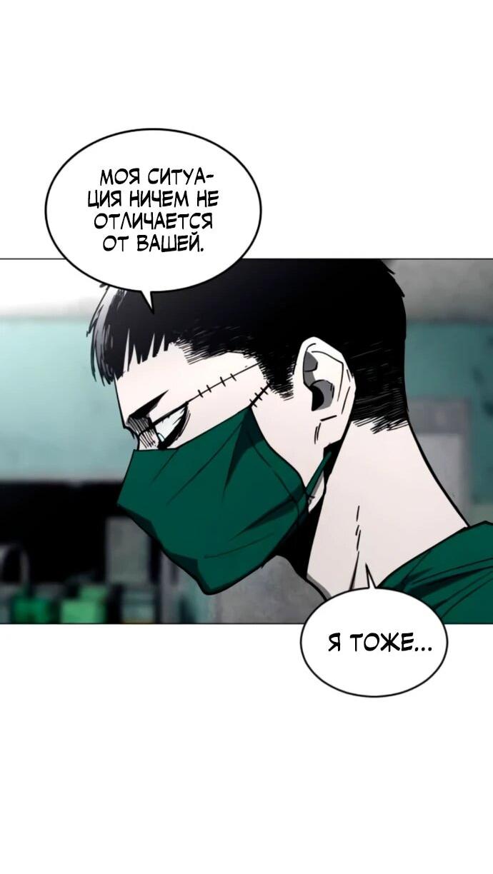 Манга Фогленд - Глава 20 Страница 16