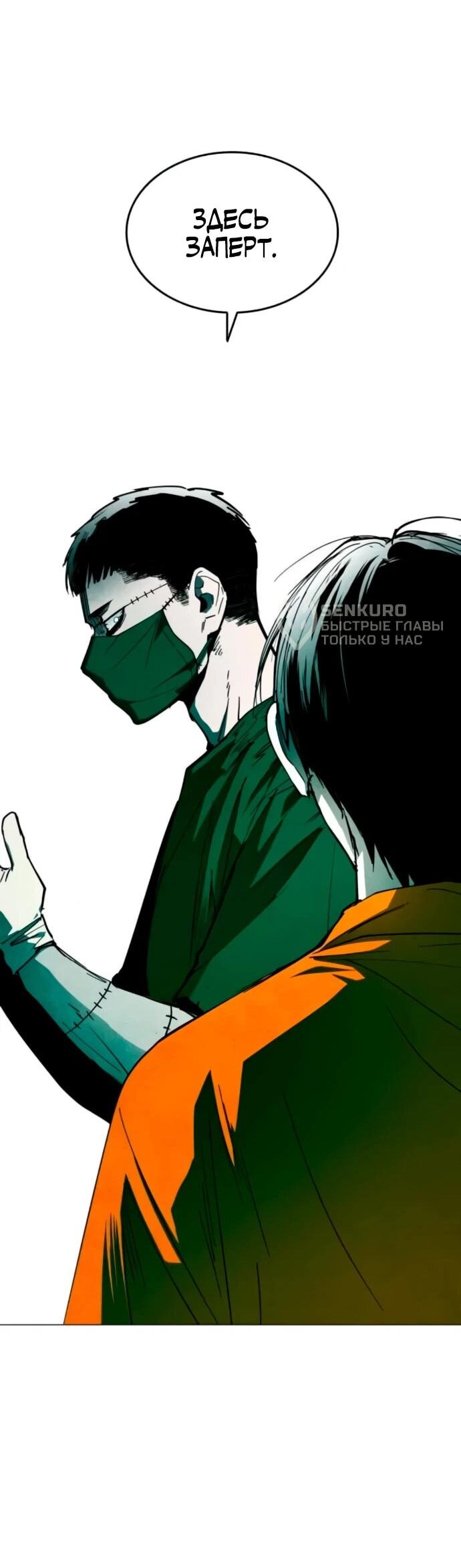 Манга Фогленд - Глава 20 Страница 17