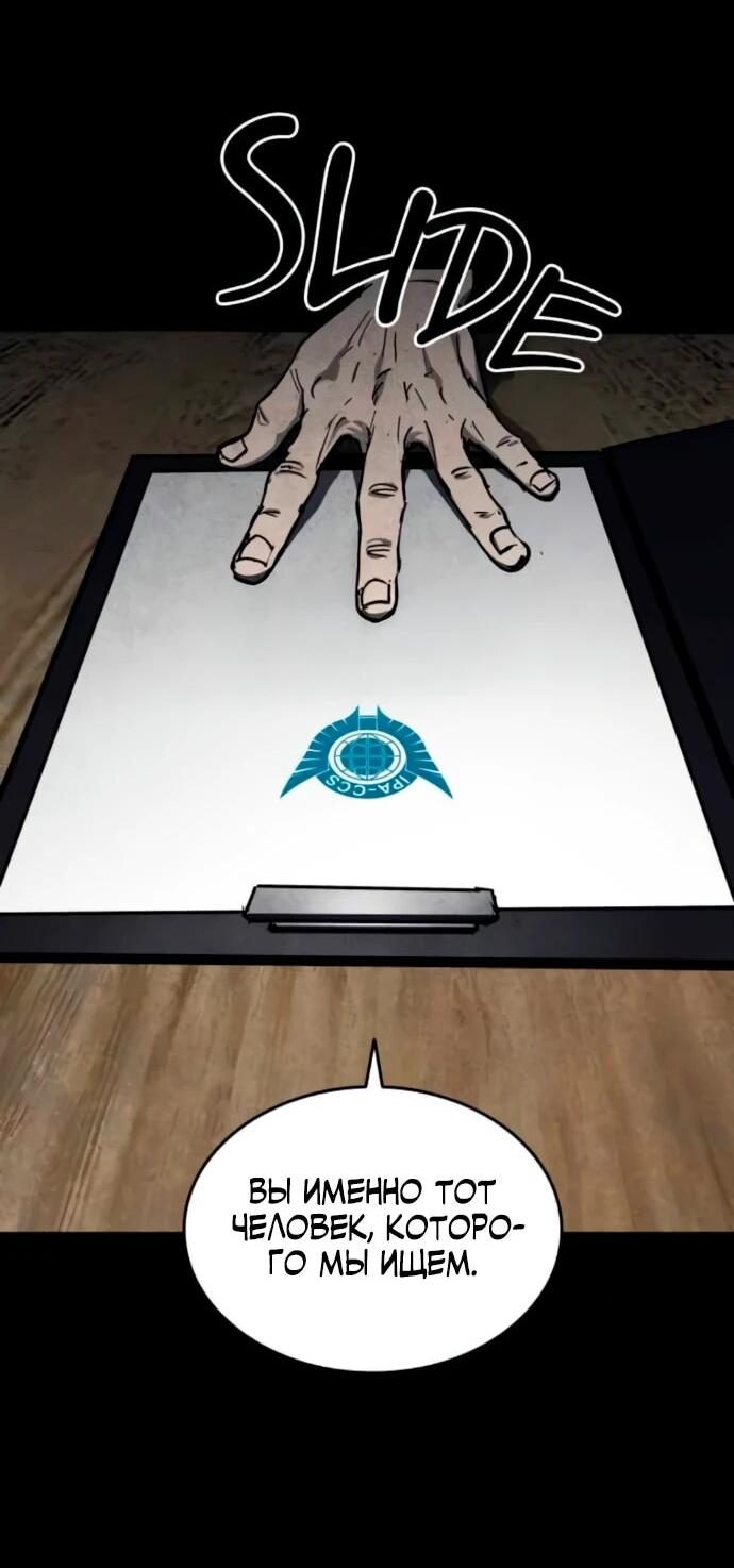 Манга Фогленд - Глава 20 Страница 53