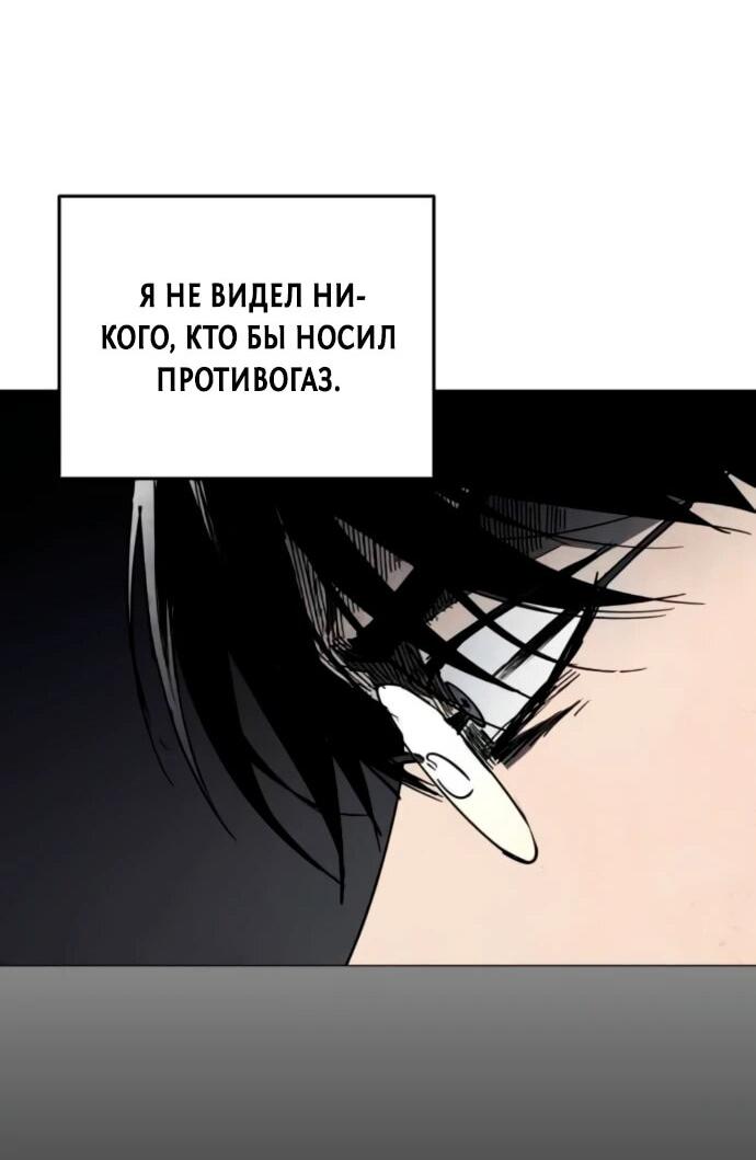 Манга Фогленд - Глава 20 Страница 35