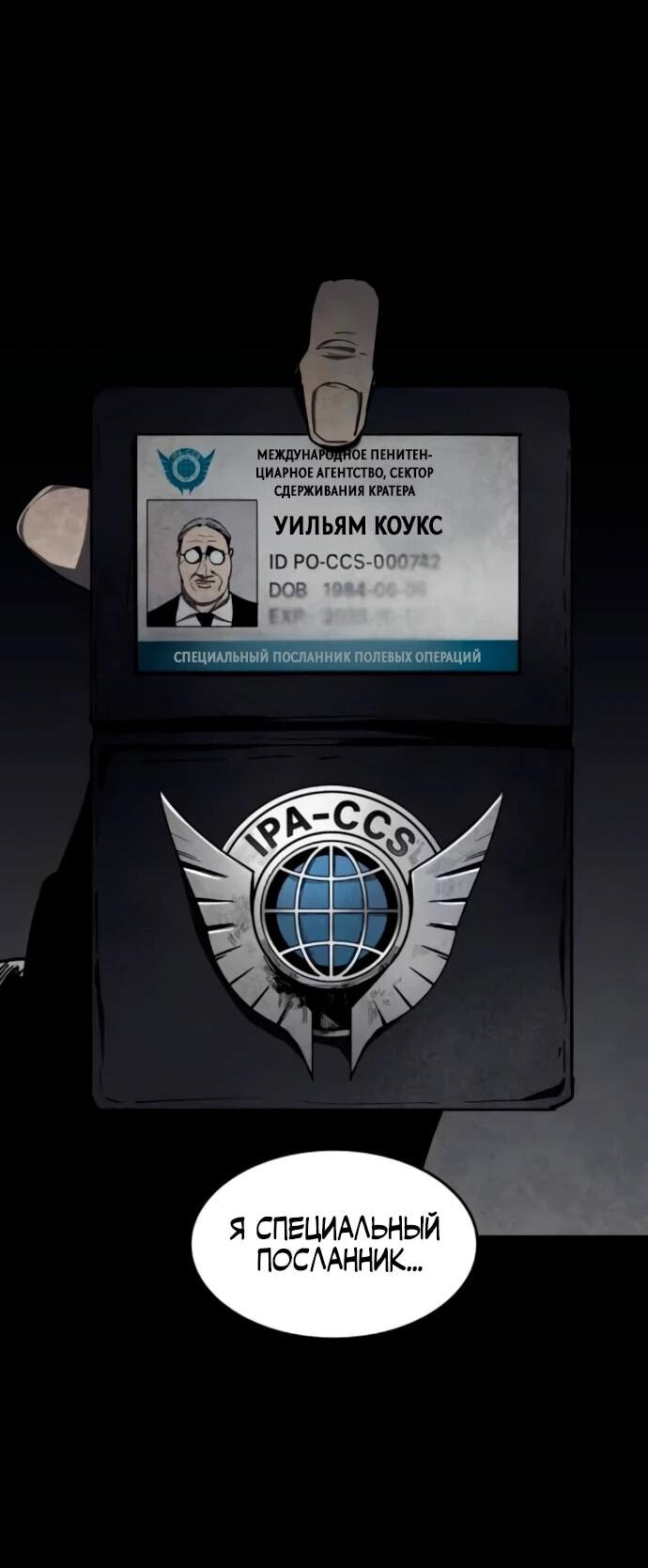 Манга Фогленд - Глава 20 Страница 44