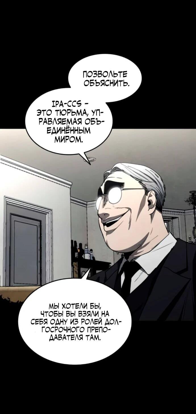 Манга Фогленд - Глава 20 Страница 56