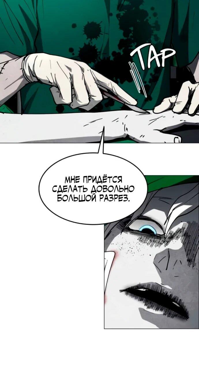 Манга Фогленд - Глава 20 Страница 81