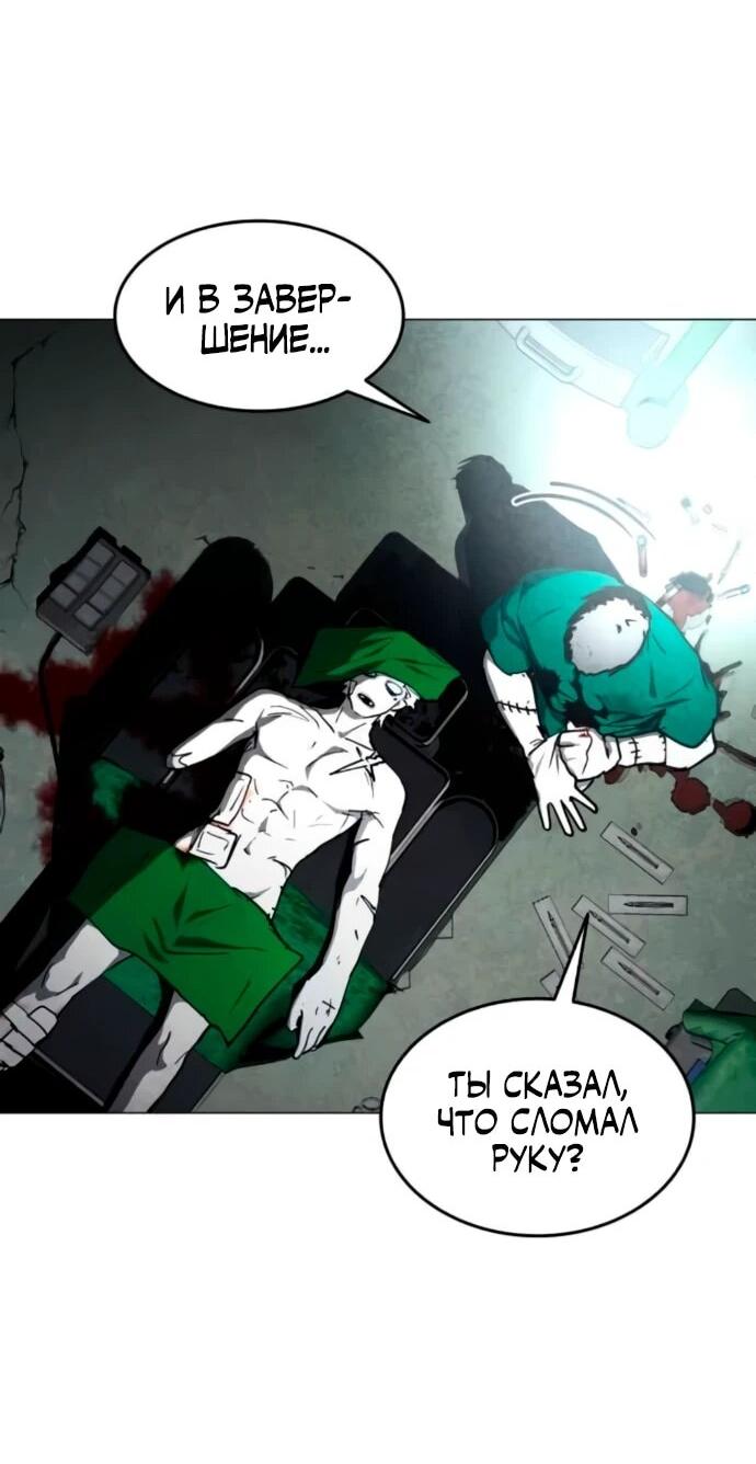 Манга Фогленд - Глава 20 Страница 79