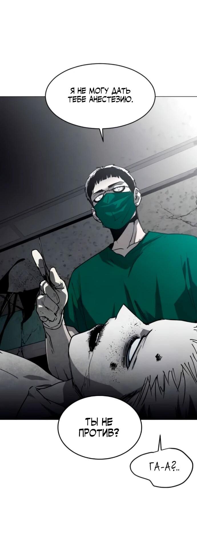 Манга Фогленд - Глава 20 Страница 63