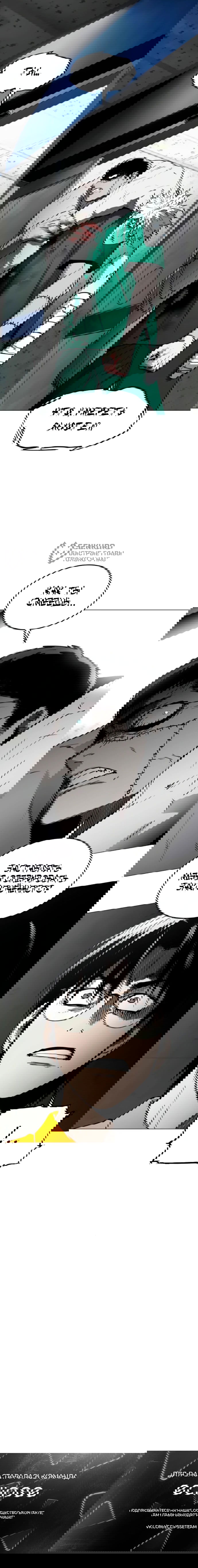 Манга Фогленд - Глава 20 Страница 93