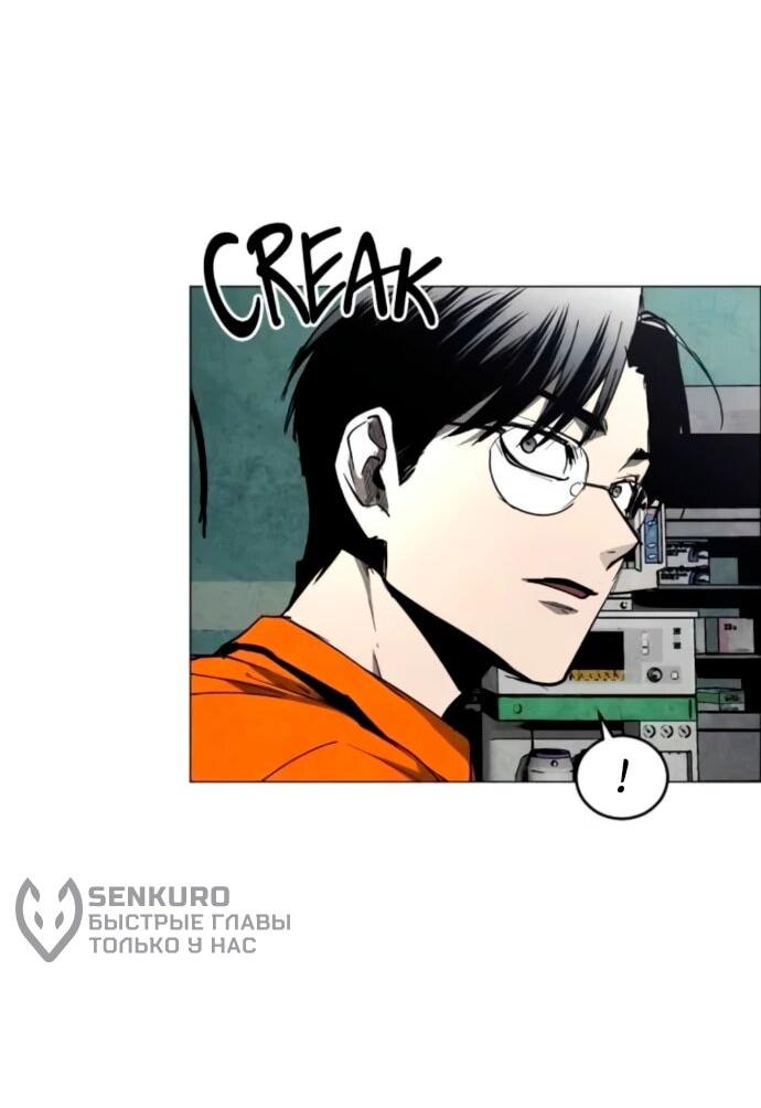 Манга Фогленд - Глава 20 Страница 6