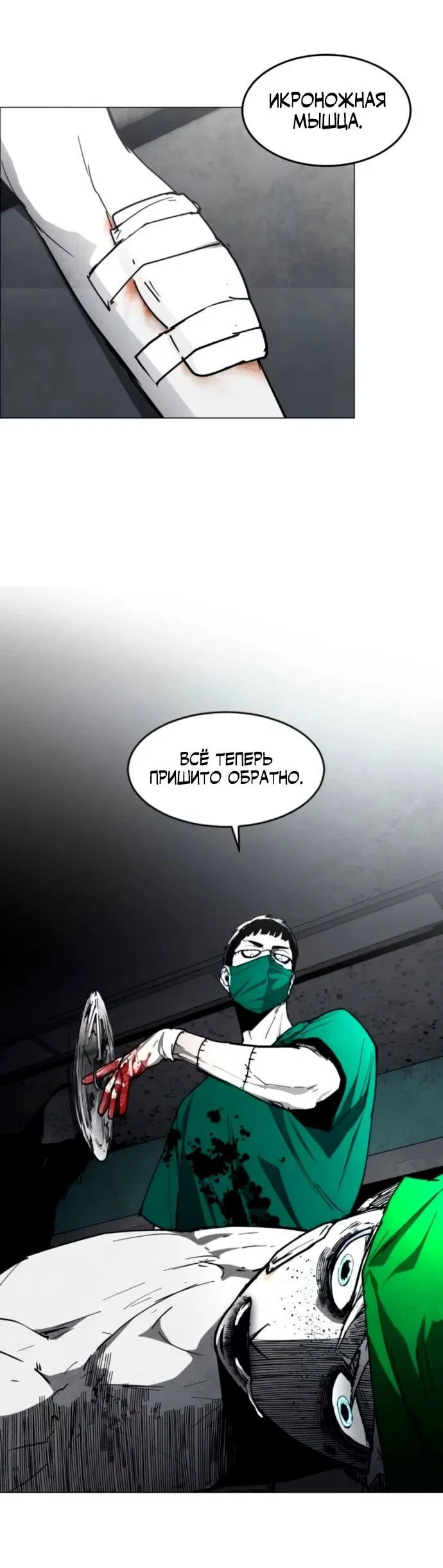 Манга Фогленд - Глава 20 Страница 77