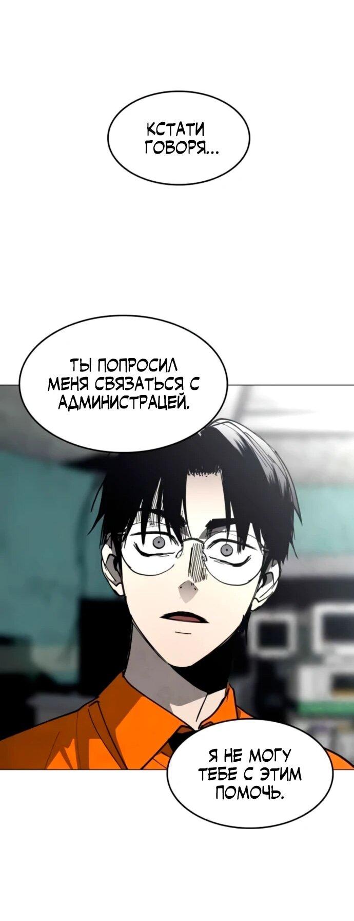 Манга Фогленд - Глава 20 Страница 15