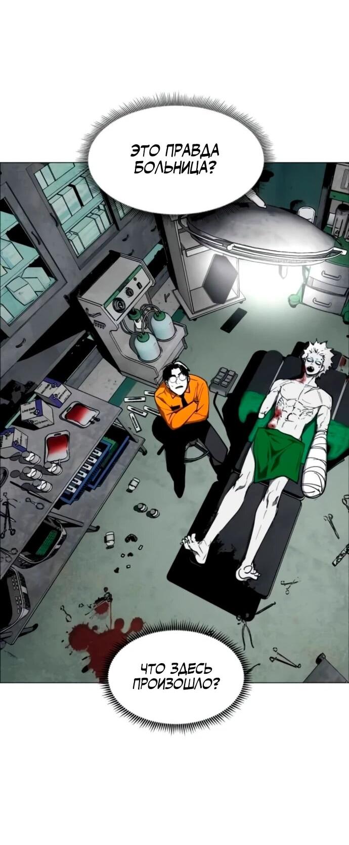 Манга Фогленд - Глава 20 Страница 5