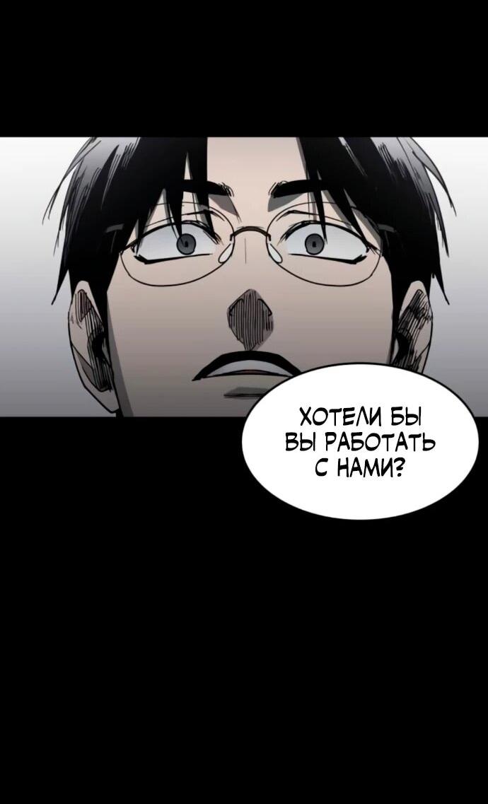 Манга Фогленд - Глава 20 Страница 54