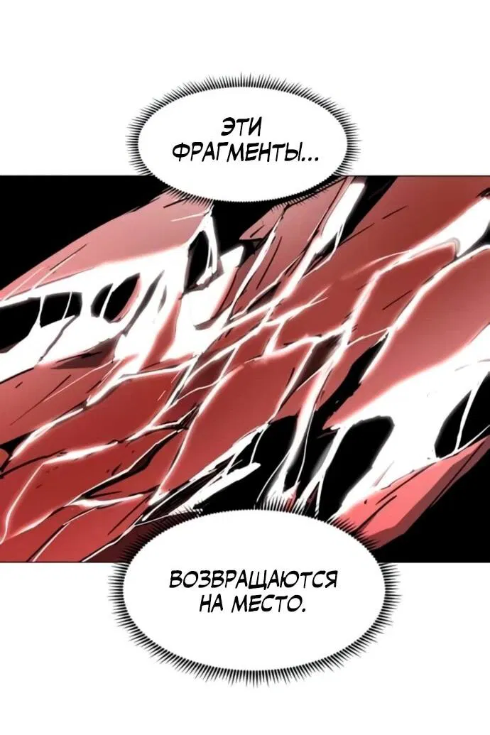 Манга Фогленд - Глава 20 Страница 88