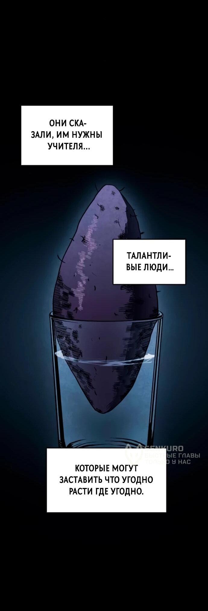 Манга Фогленд - Глава 20 Страница 42