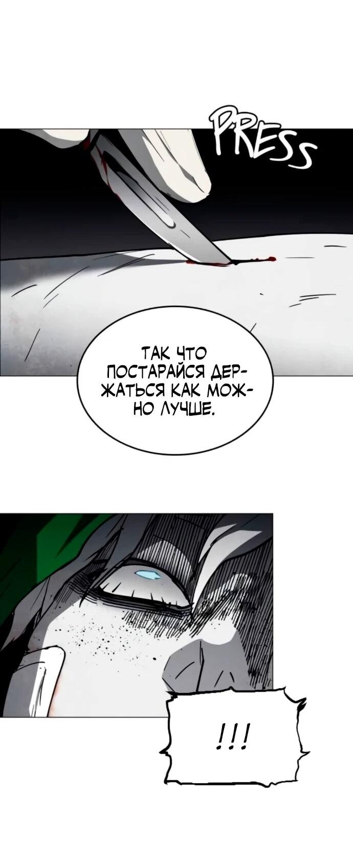 Манга Фогленд - Глава 20 Страница 82