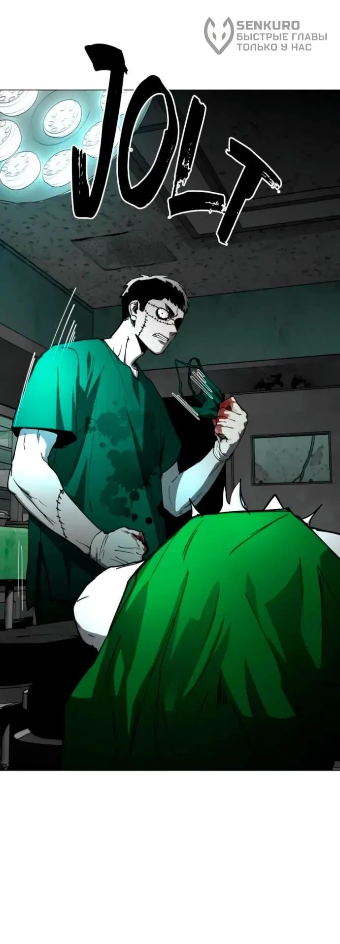 Манга Фогленд - Глава 20 Страница 89