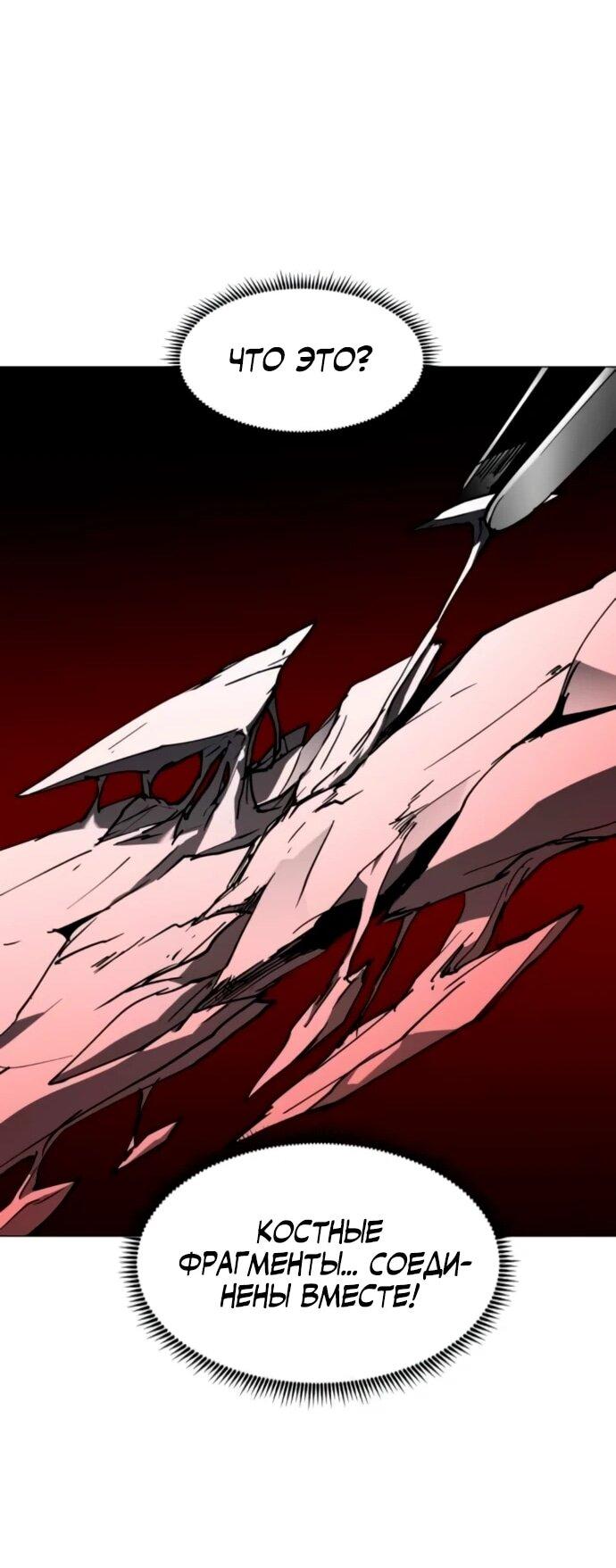 Манга Фогленд - Глава 20 Страница 86