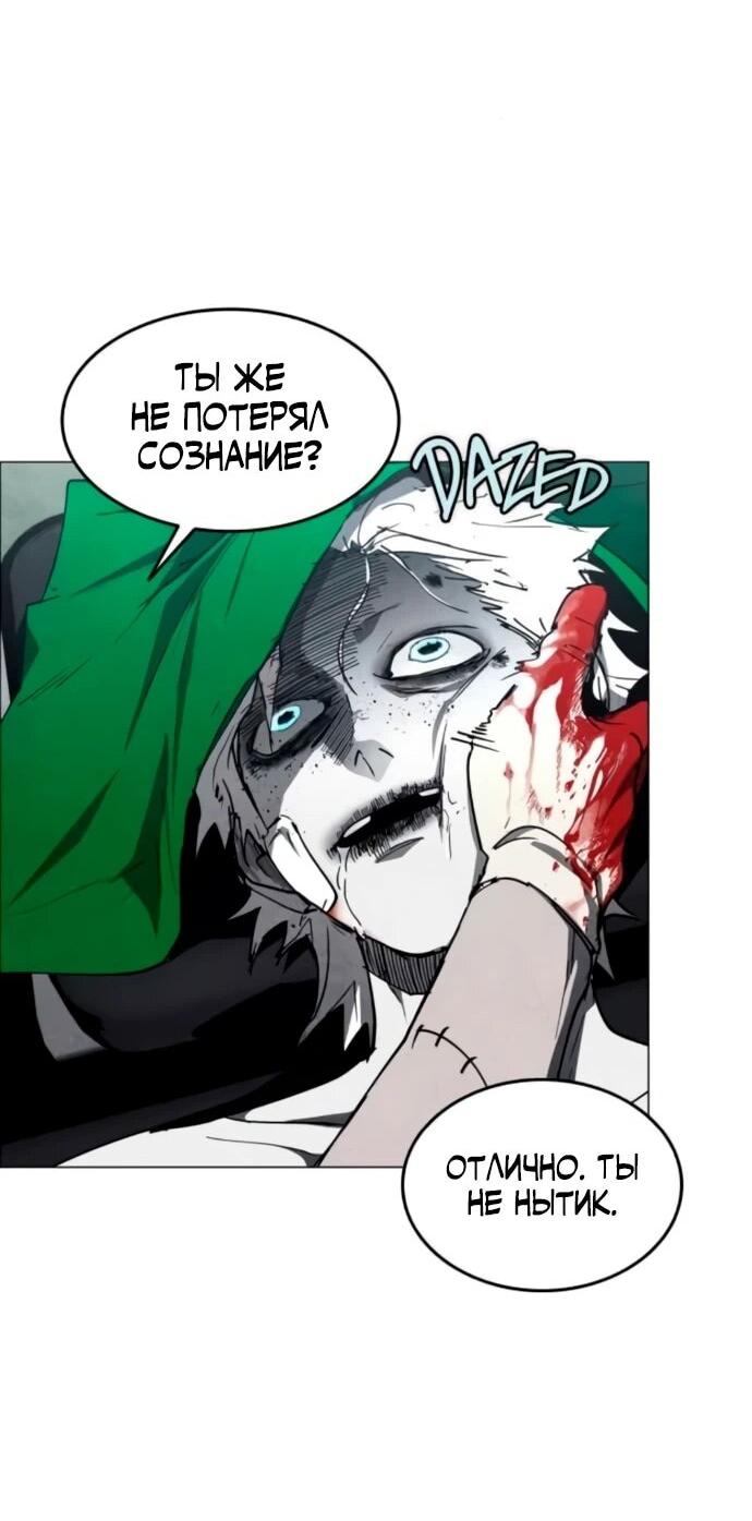 Манга Фогленд - Глава 20 Страница 78