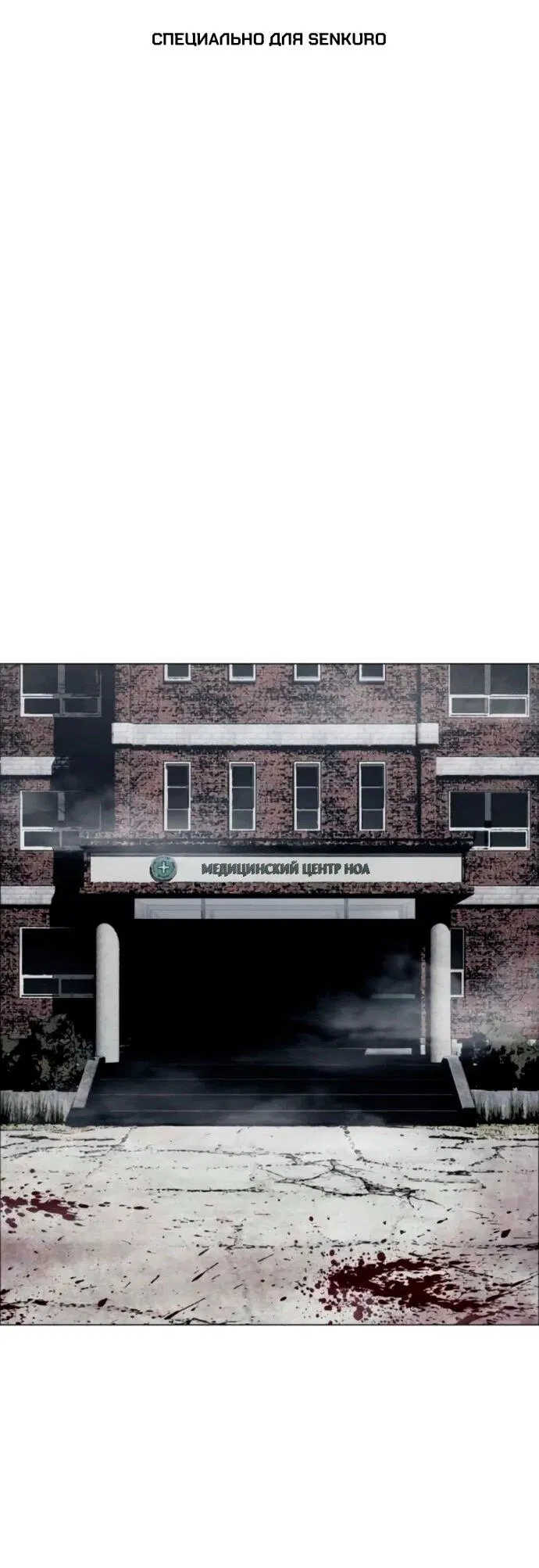 Манга Фогленд - Глава 20 Страница 1