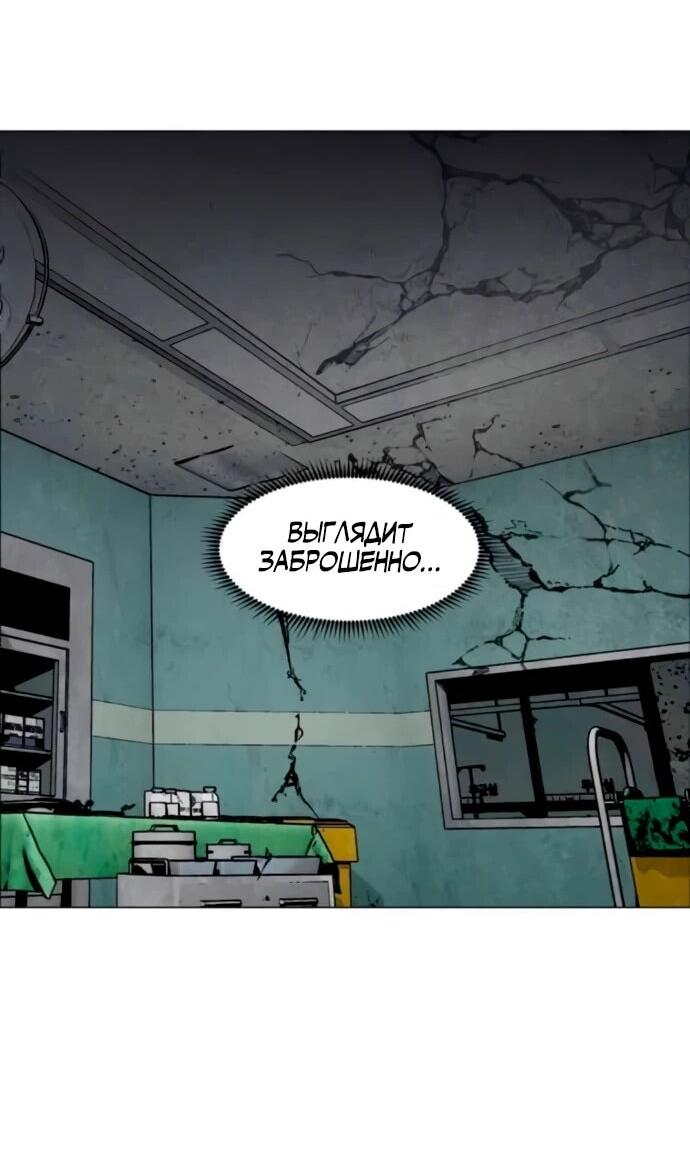 Манга Фогленд - Глава 20 Страница 4