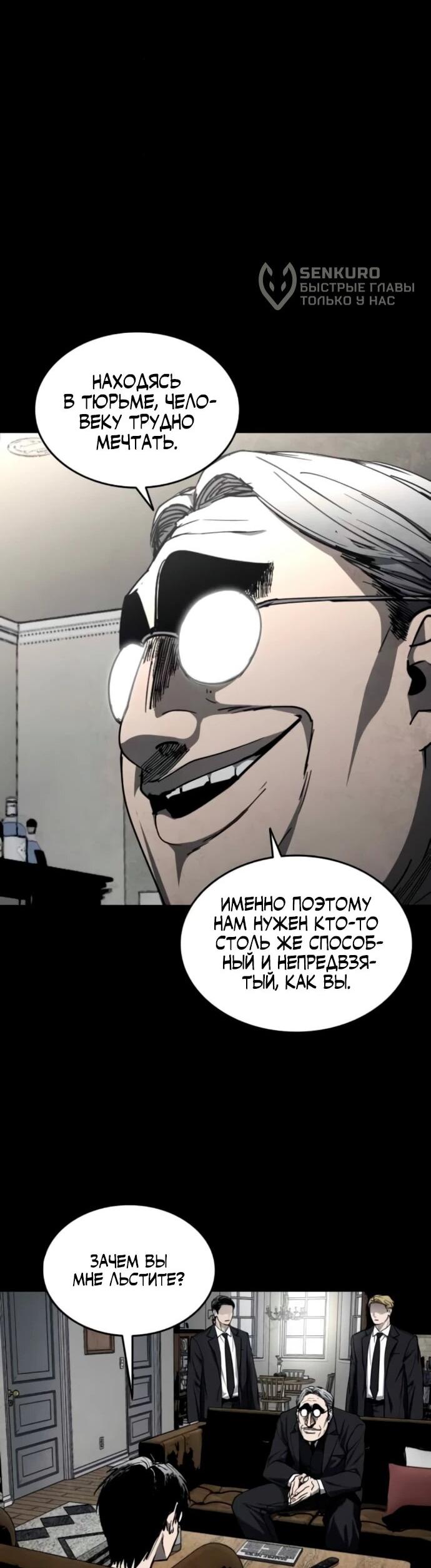 Манга Фогленд - Глава 20 Страница 58