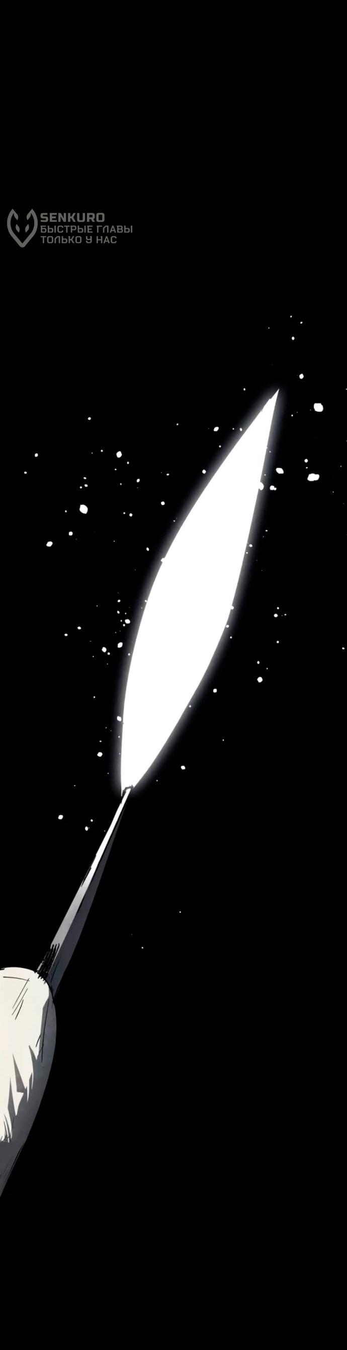 Манга Фогленд - Глава 20 Страница 67