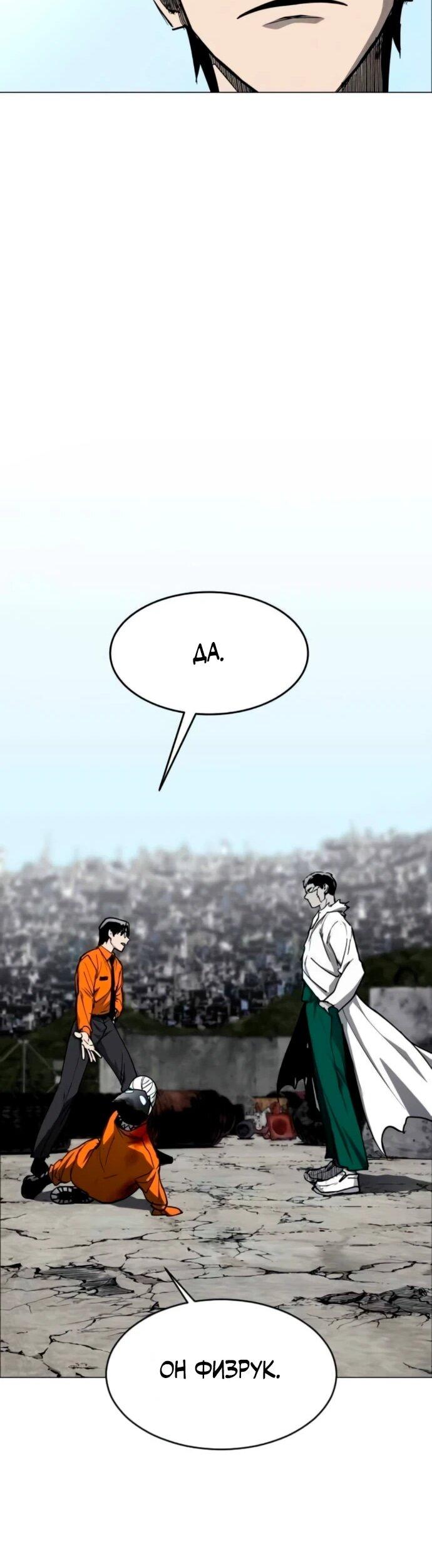 Манга Фогленд - Глава 19 Страница 64