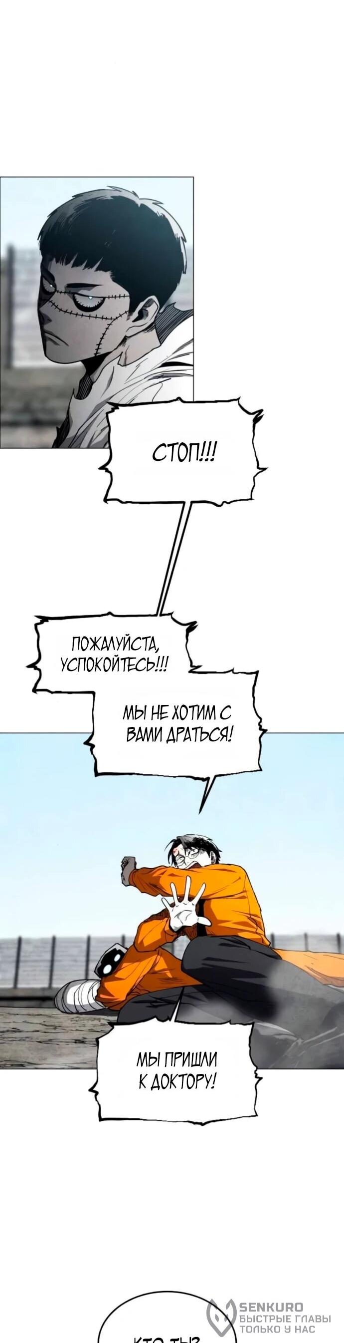 Манга Фогленд - Глава 19 Страница 48