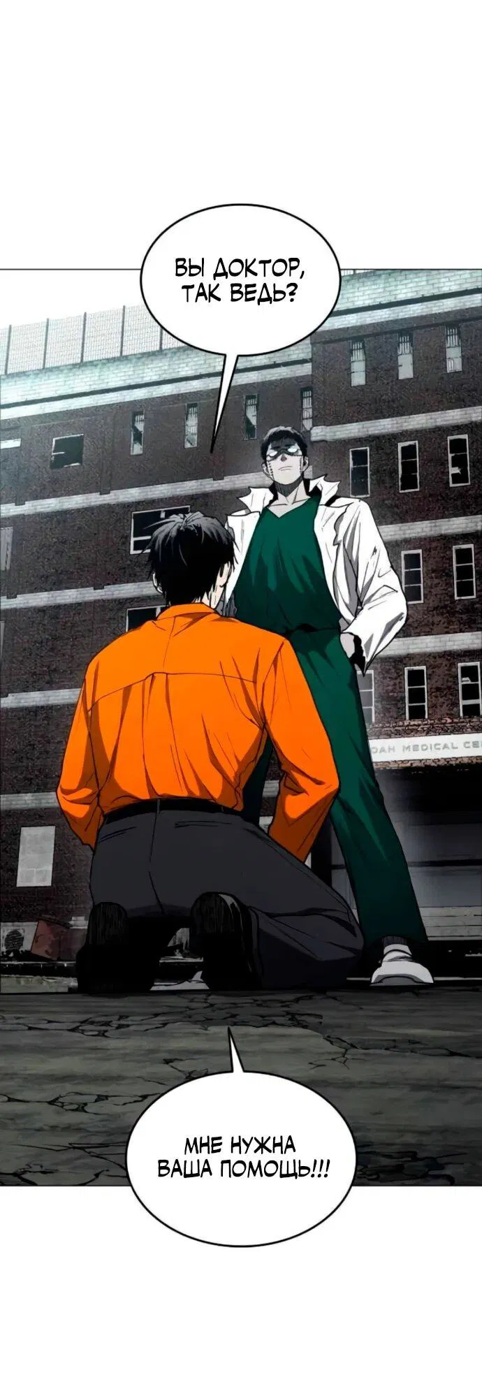 Манга Фогленд - Глава 19 Страница 57