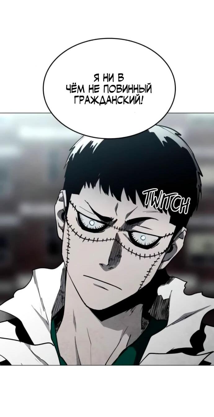 Манга Фогленд - Глава 19 Страница 54