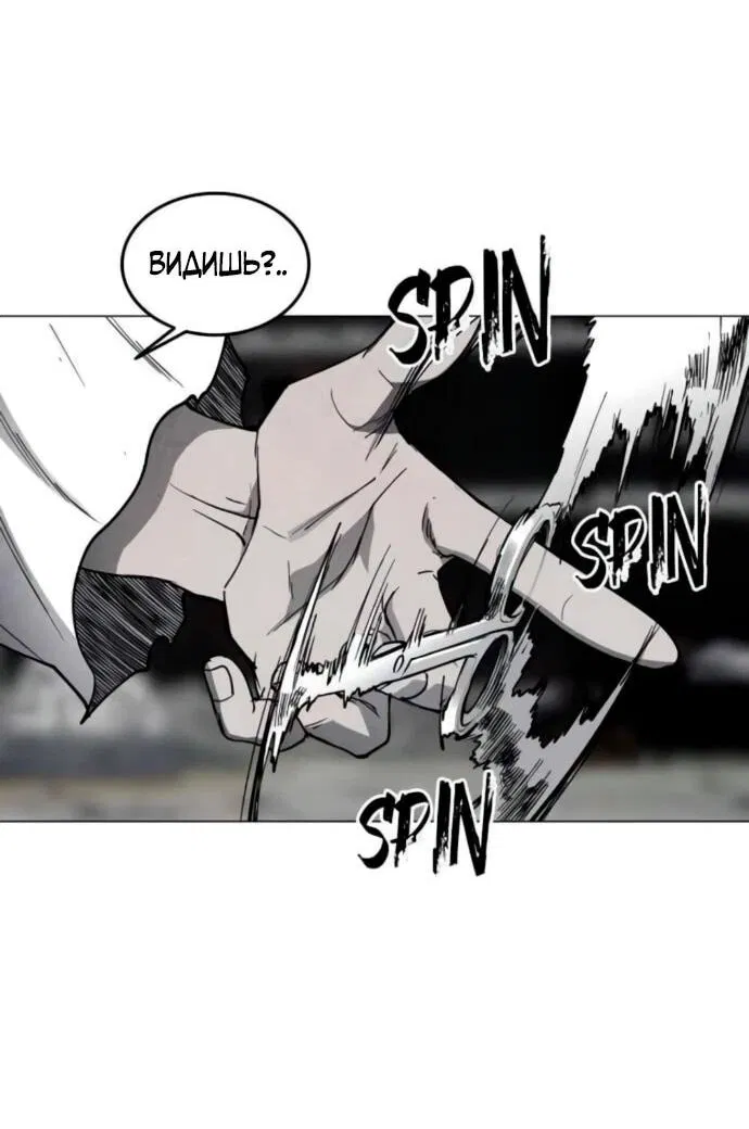 Манга Фогленд - Глава 19 Страница 45