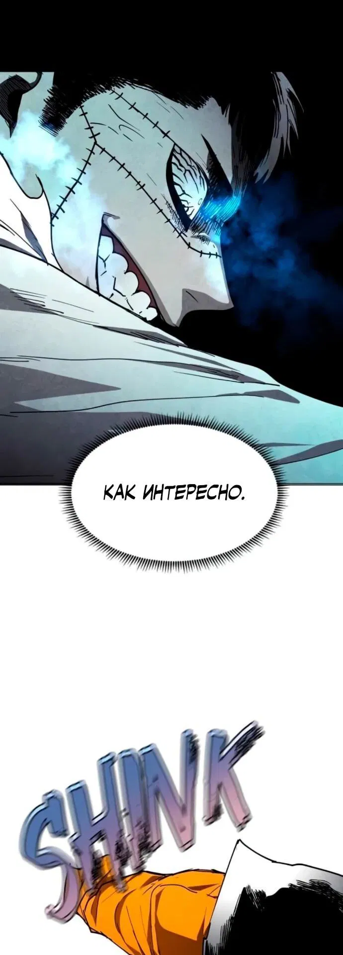 Манга Фогленд - Глава 19 Страница 37