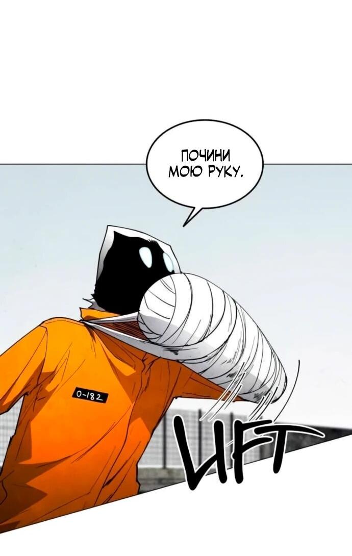 Манга Фогленд - Глава 19 Страница 10