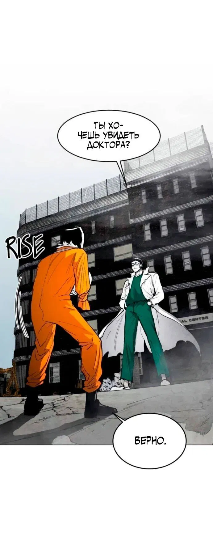 Манга Фогленд - Глава 19 Страница 9