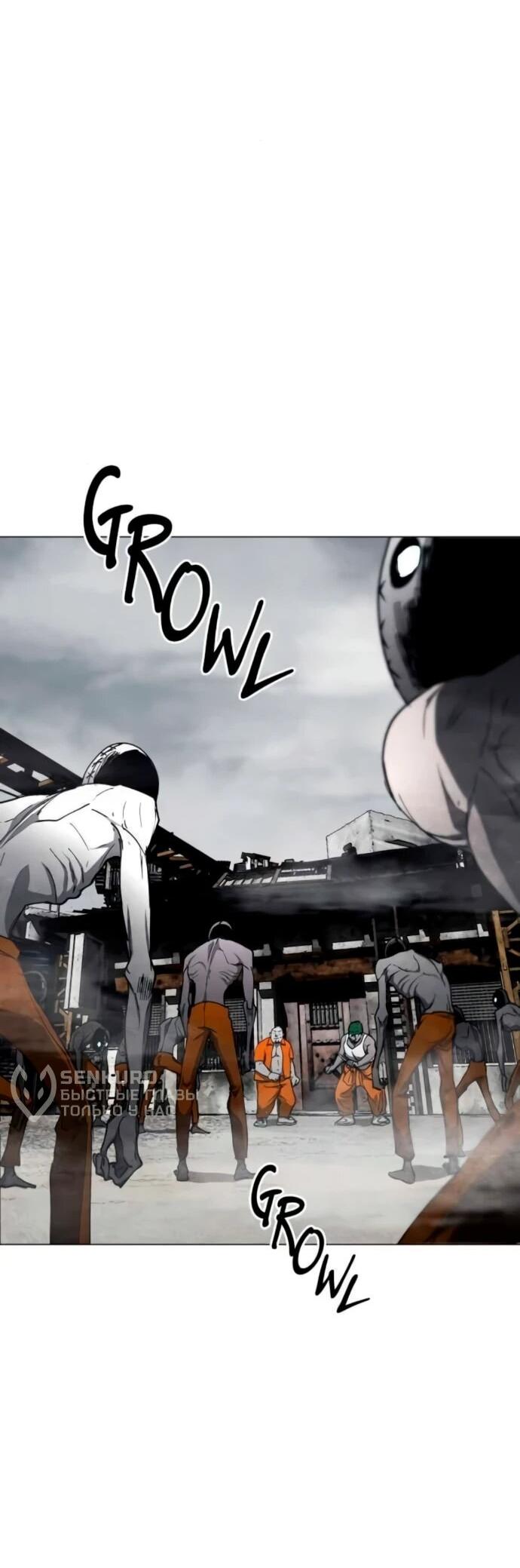 Манга Фогленд - Глава 19 Страница 65