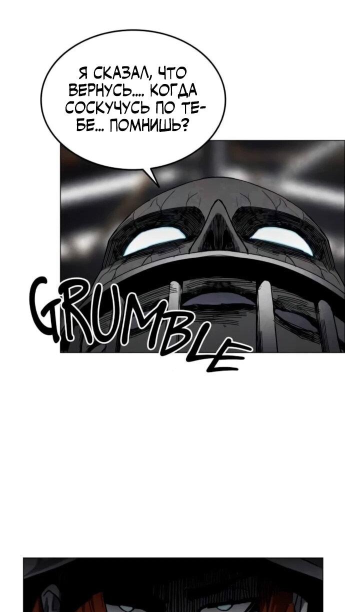 Манга Фогленд - Глава 19 Страница 69