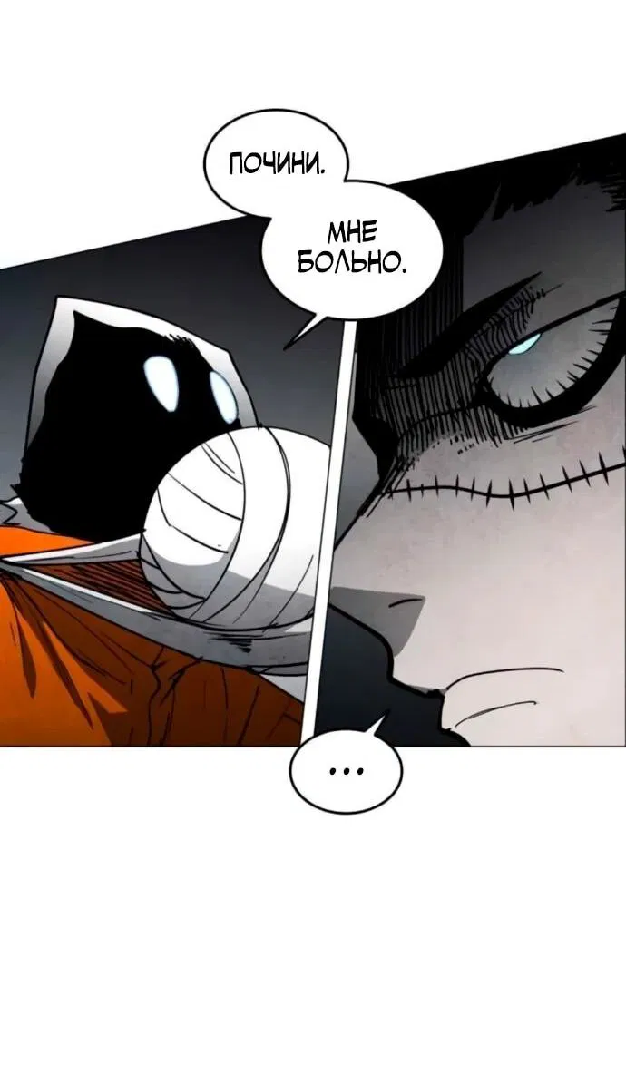 Манга Фогленд - Глава 19 Страница 12