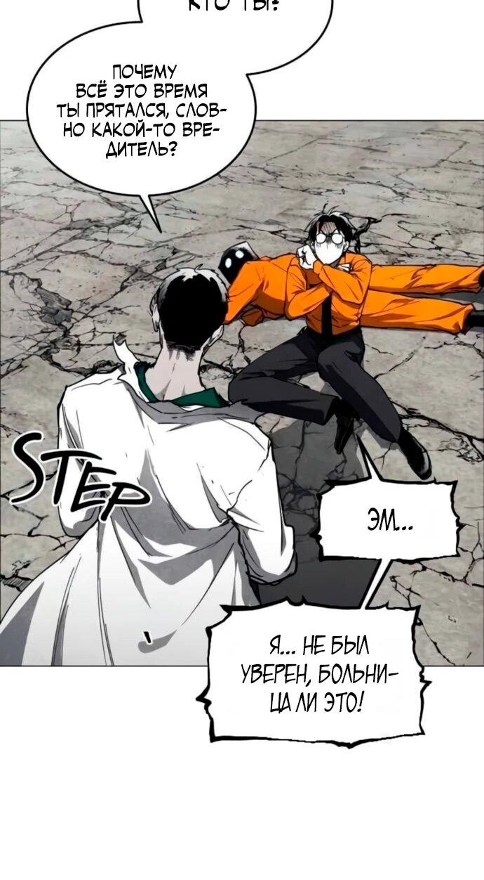Манга Фогленд - Глава 19 Страница 49