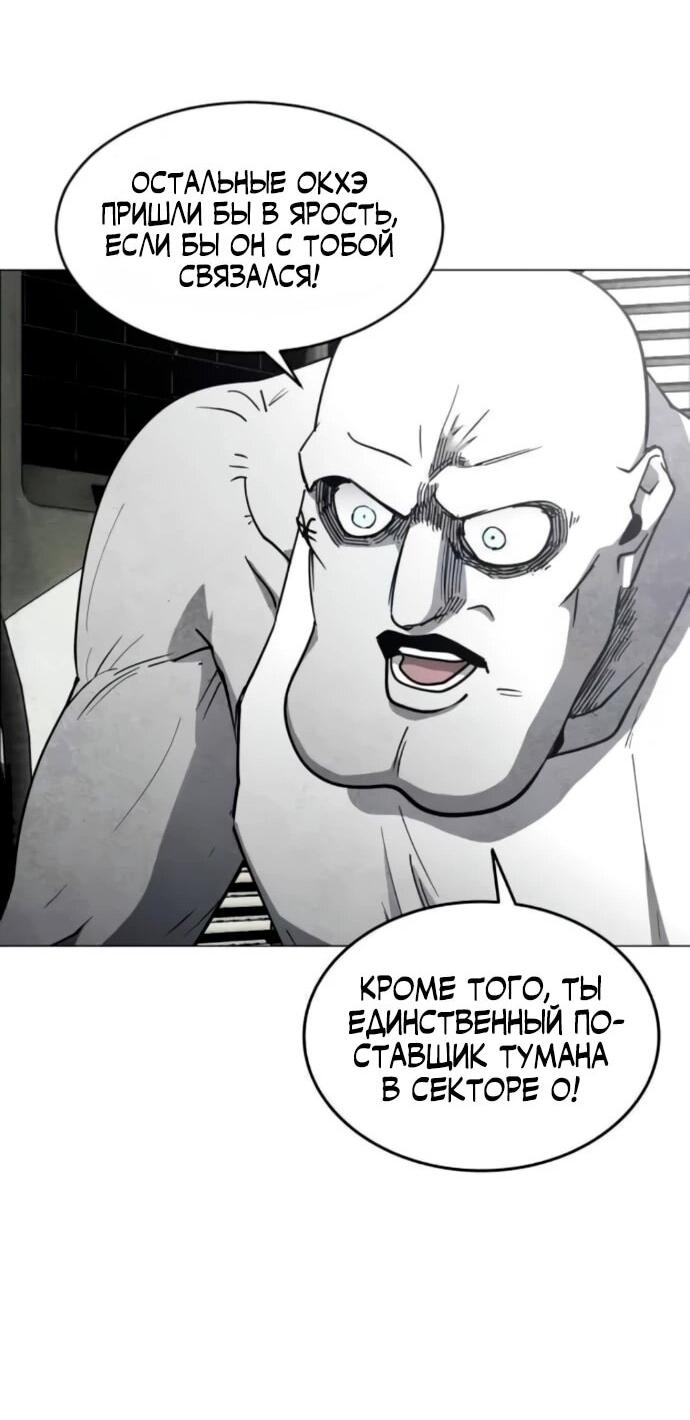 Манга Фогленд - Глава 19 Страница 74