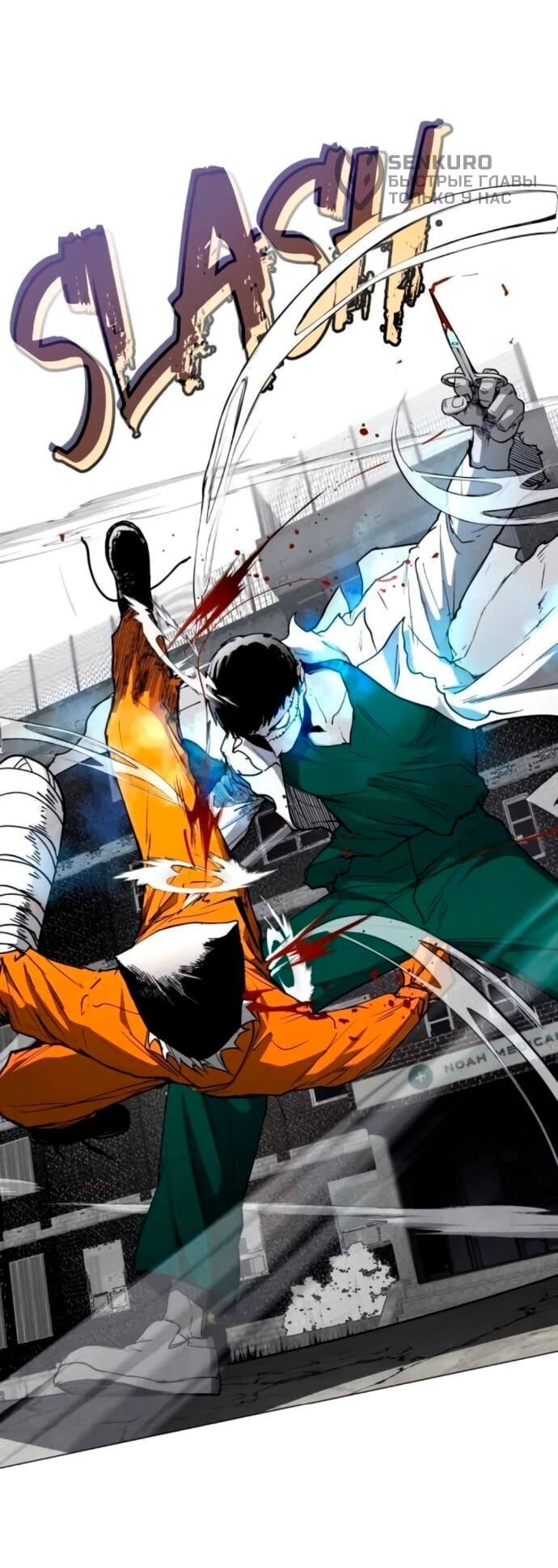 Манга Фогленд - Глава 19 Страница 40