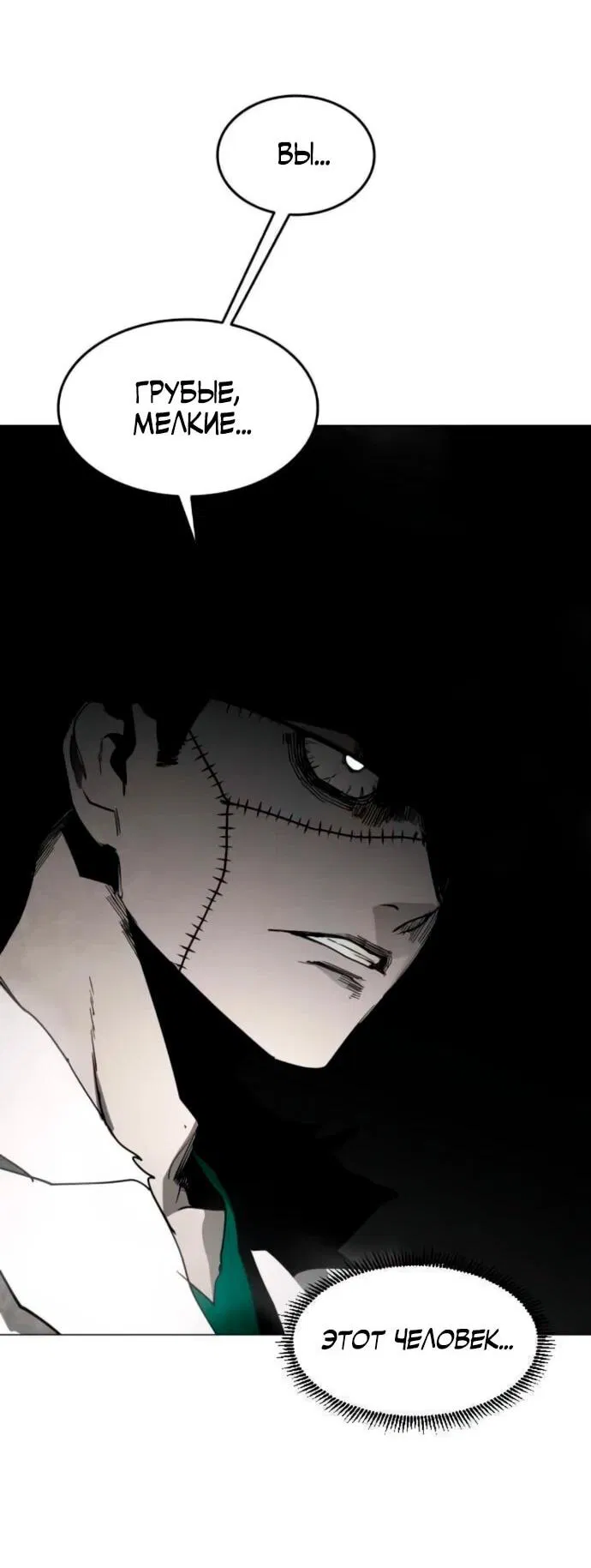 Манга Фогленд - Глава 19 Страница 5