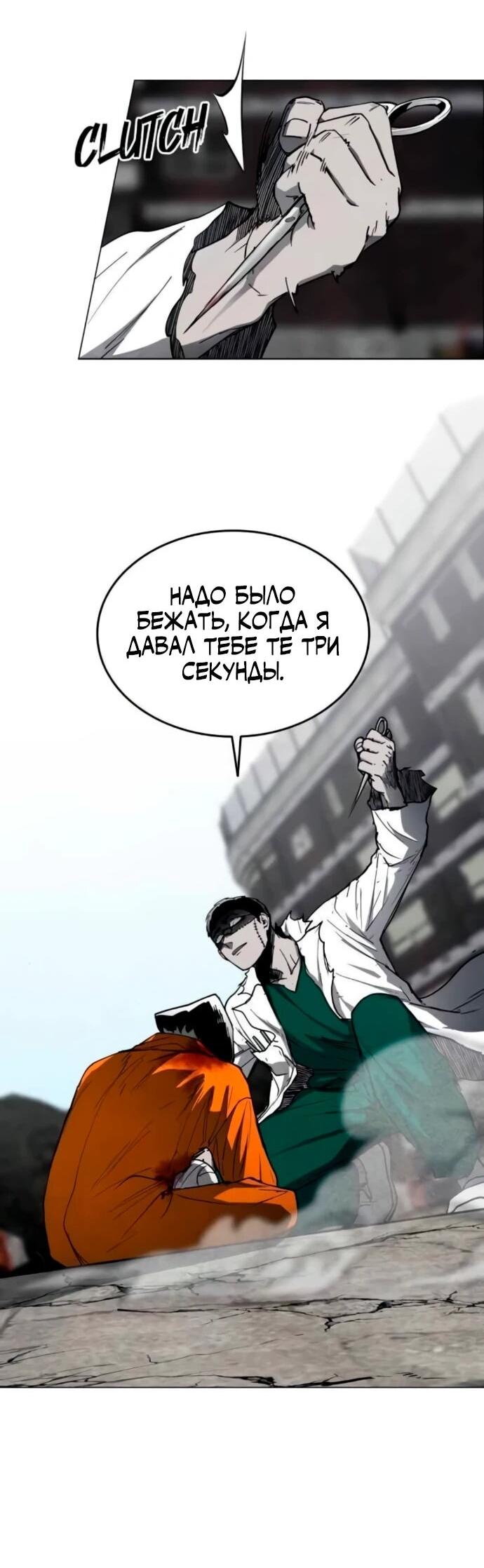 Манга Фогленд - Глава 19 Страница 46