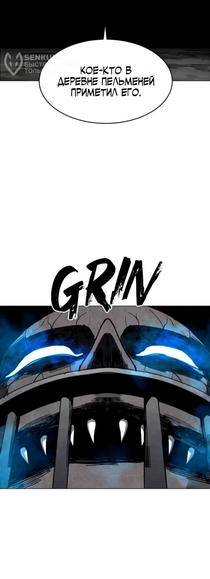 Манга Фогленд - Глава 19 Страница 71