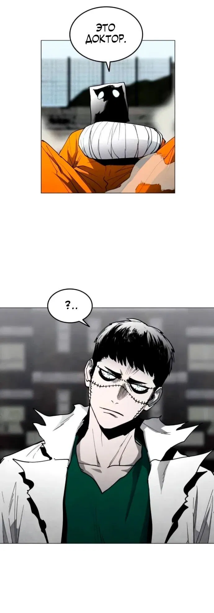 Манга Фогленд - Глава 19 Страница 8