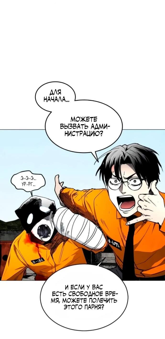 Манга Фогленд - Глава 19 Страница 61