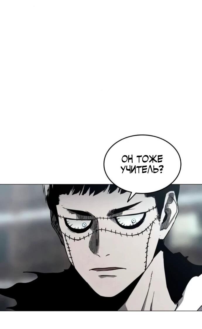 Манга Фогленд - Глава 19 Страница 62