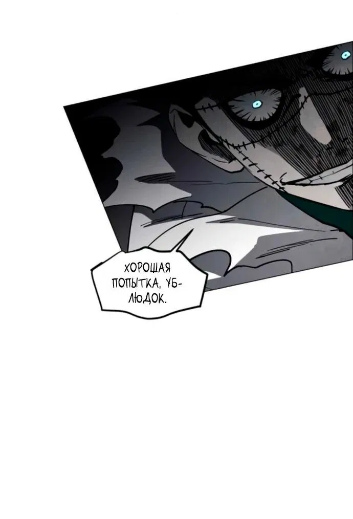 Манга Фогленд - Глава 19 Страница 27