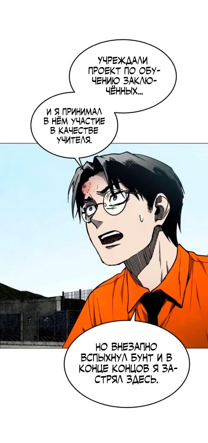 Манга Фогленд - Глава 19 Страница 56