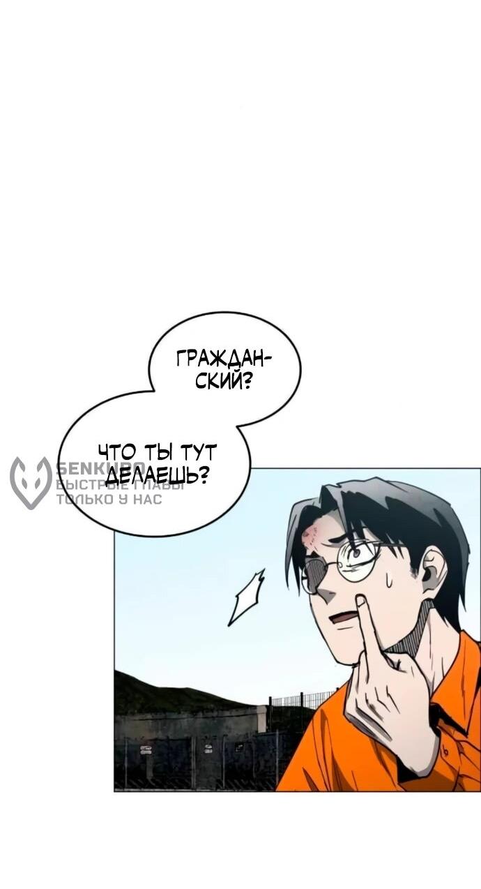 Манга Фогленд - Глава 19 Страница 55