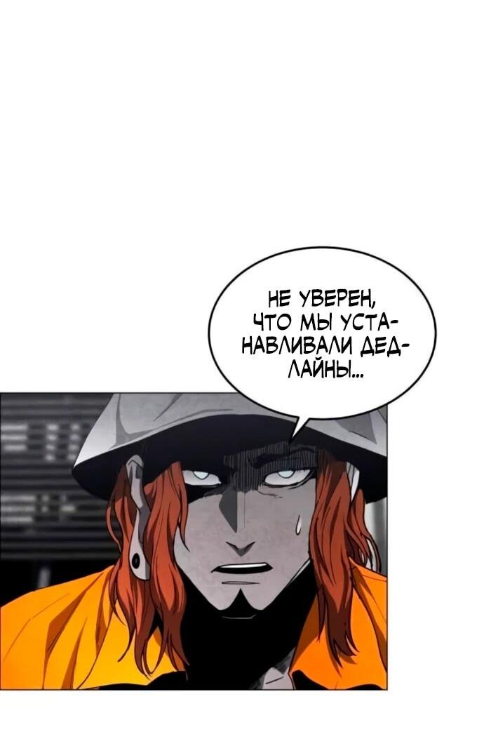 Манга Фогленд - Глава 19 Страница 68