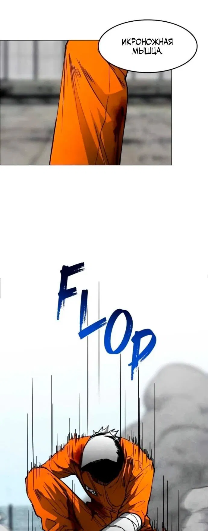 Манга Фогленд - Глава 19 Страница 43